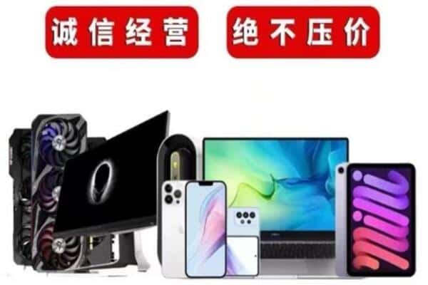 白银会宁县回收手机