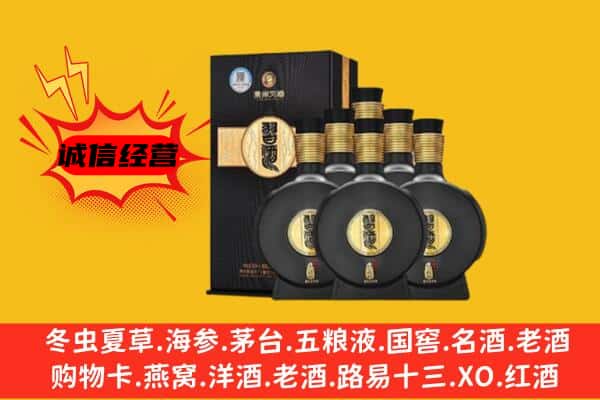 白银会宁县上门回收习酒价格