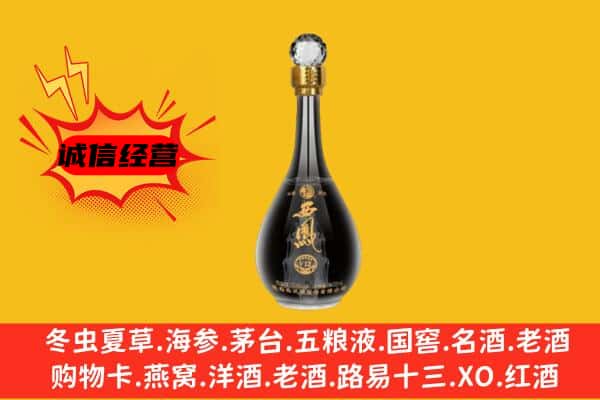 白银会宁县上门回收西凤酒价格
