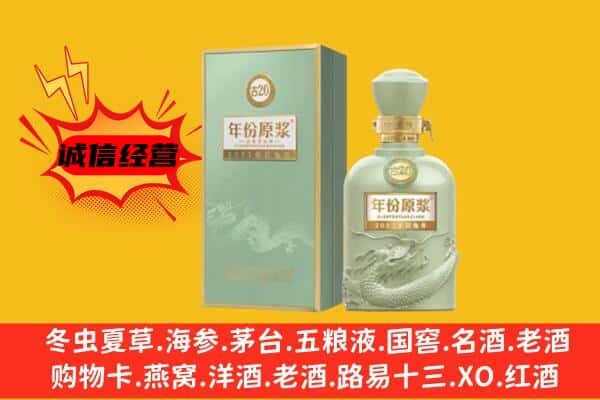 白银会宁县上门回收古井贡酒价格