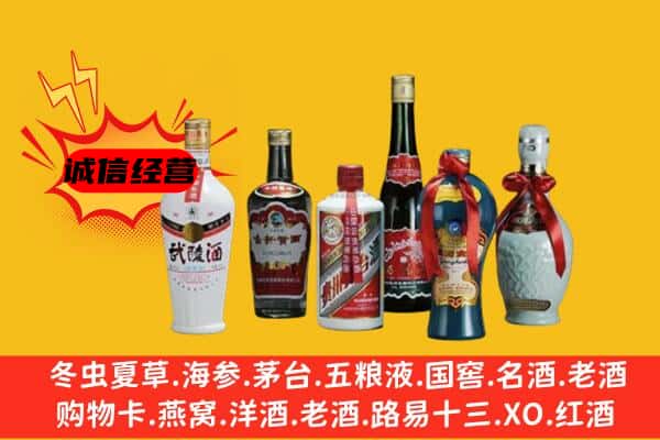 白银会宁县上门回收白酒价格