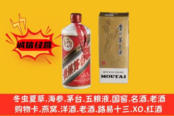 白银会宁县回收铁盖茅台酒