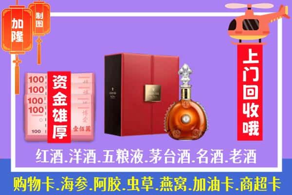 ​白银会宁县回收路易十三是如何定价