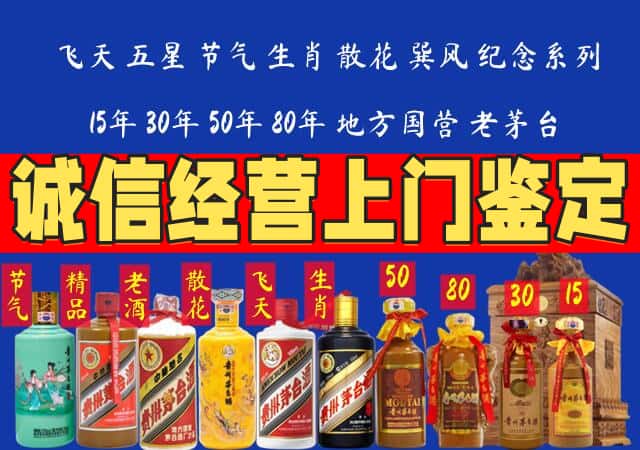 白银会宁县回收老酒